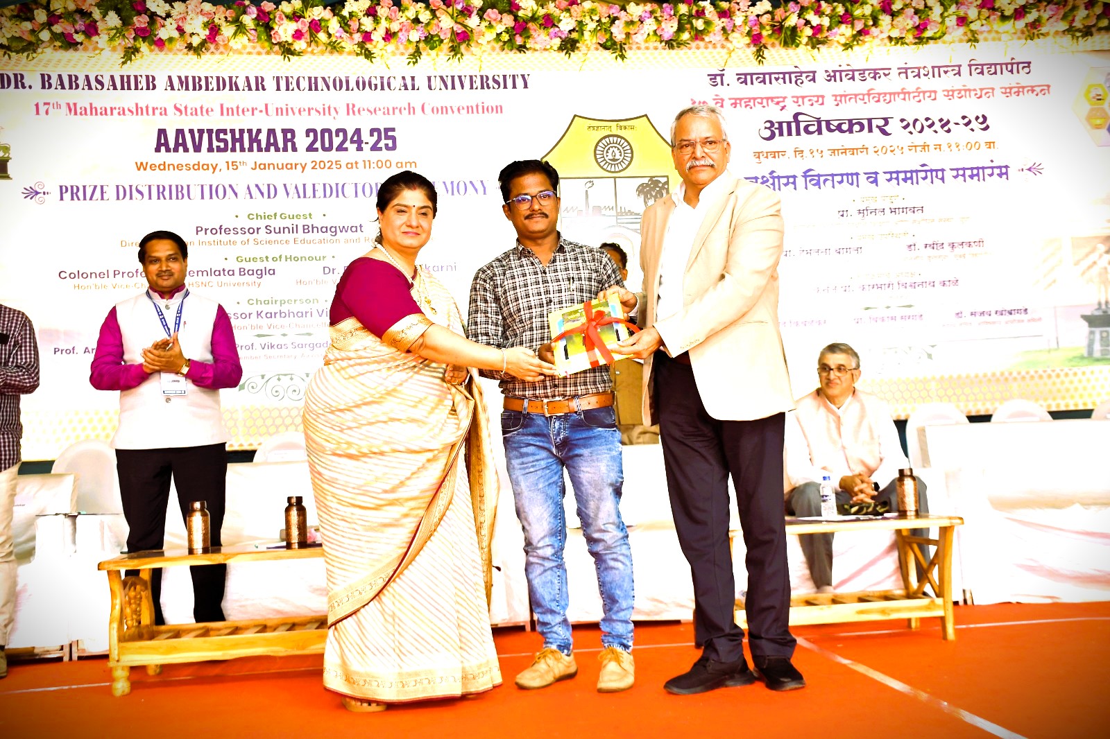 परितोषक वितरण